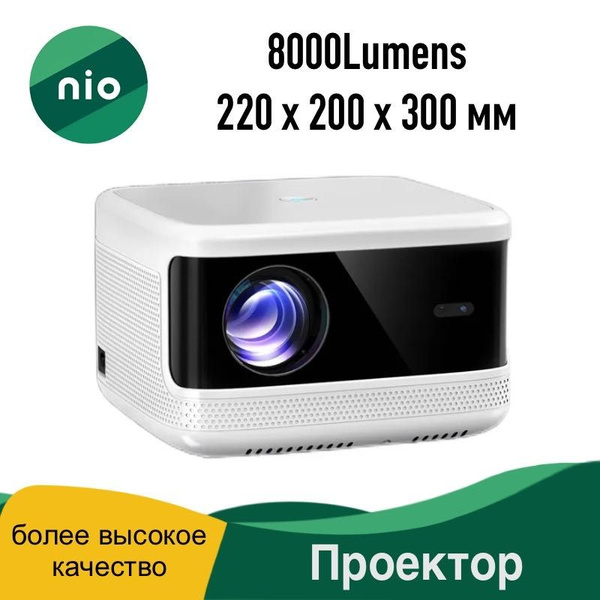 Проектор TYY00000208CN купить по доступной цене с доставкой в интернет ...