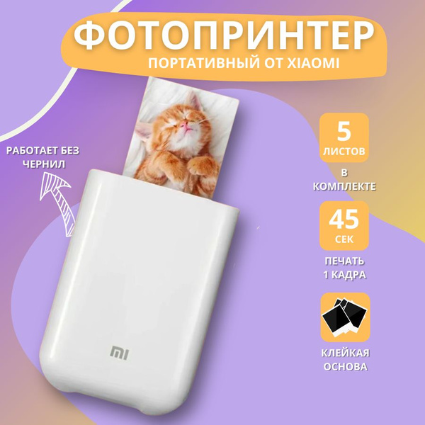 Мини-принтер термо Xiaomi ФОТО - купить по низким ценам в интернет ...