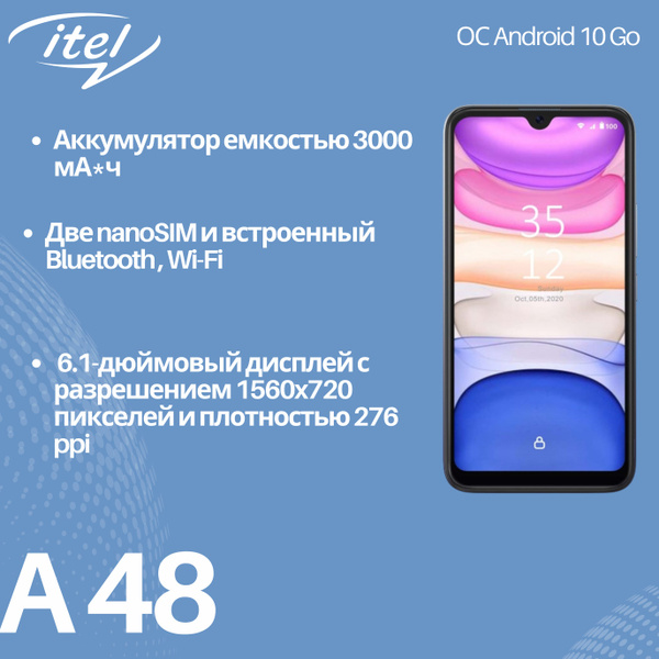 Смартфон ITEL A48 - купить по выгодной цене в интернет-магазине OZON ...