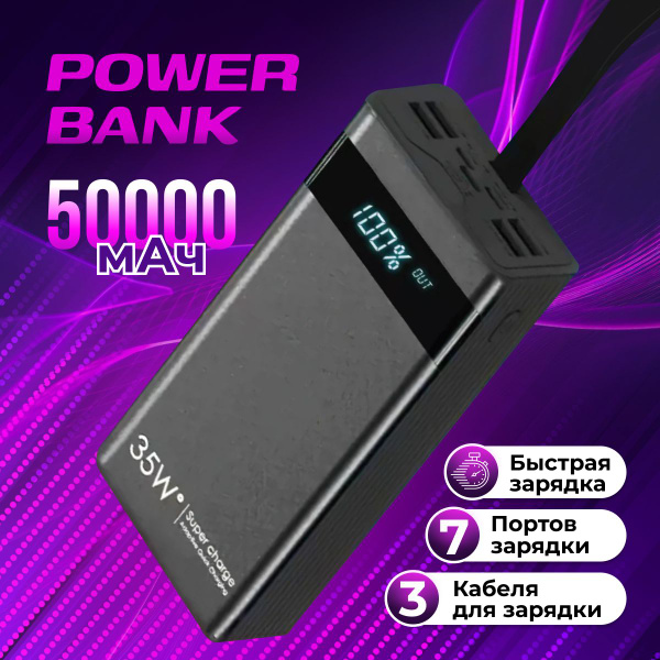 Повербанк (powerbank) (Power Bank) MAGIC GHOST повербанк - купить по ...
