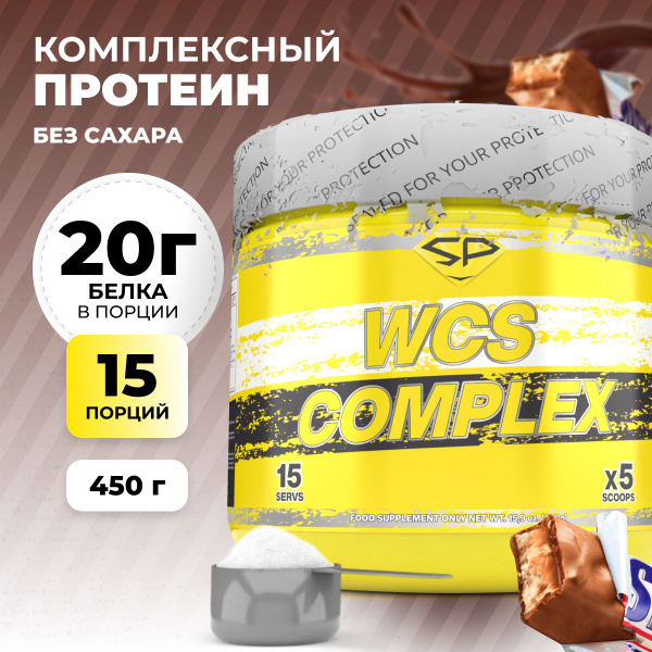 STEELPOWER Многокомпонентный протеин, 3 вида белка, WCS COMPLEX, 450 гр ...