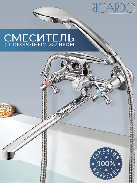 Смеситель RICARDO R70-вен_Цинковый сплав Латунь Аэратор, Лейка - купить ...