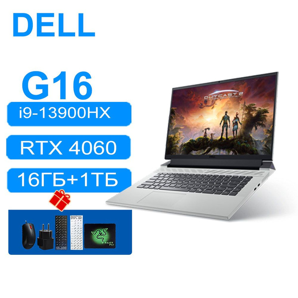 Игровой ноутбук Dell G16 i9-13900HX 16G DDR5 1TB RTX4060 240Hz Белый ...