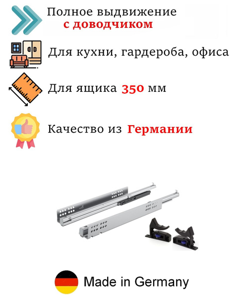 Hettich Quadro с доводчиком 350мм, полное выдвижение купить по выгодной ...