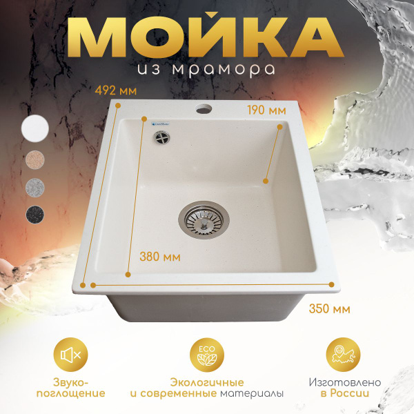 Мойка для кухни каменная прямоугольная с сифоном - купить с доставкой ...
