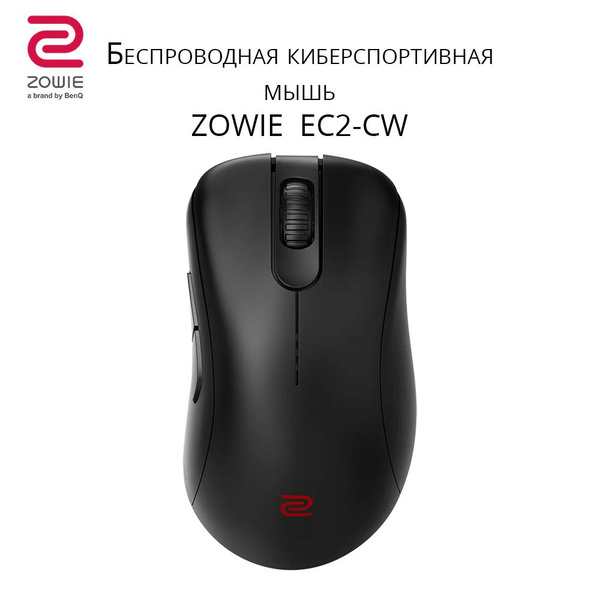 Игровая мышь беспроводная Zowie by BENQ EC2-CW 9H.N49BE.A2E, черный ...