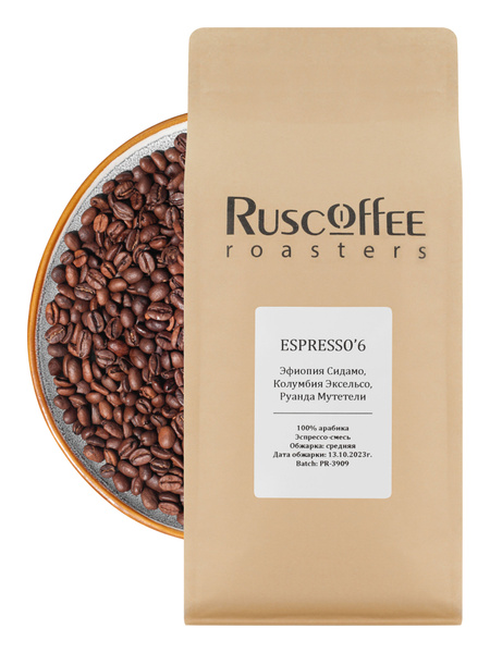 Кофе в зернах от Рускофе Espresso'6 (Смесь из Эфиопии, Колумбии, Руанда ...
