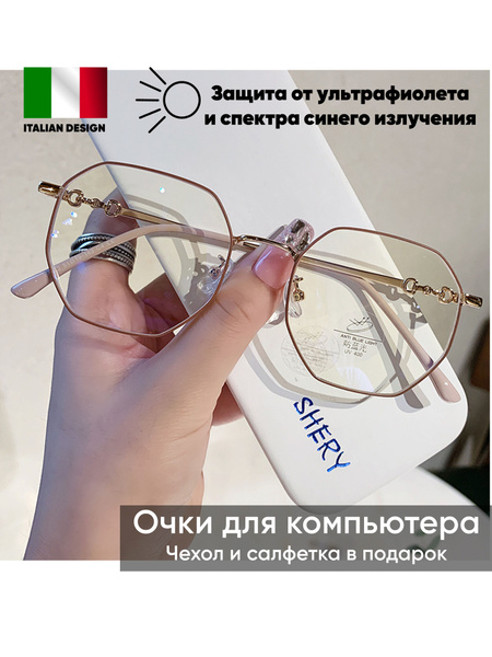 Очки для компьютера женские / мужские / унисекс имиджевые без диоптрий ...