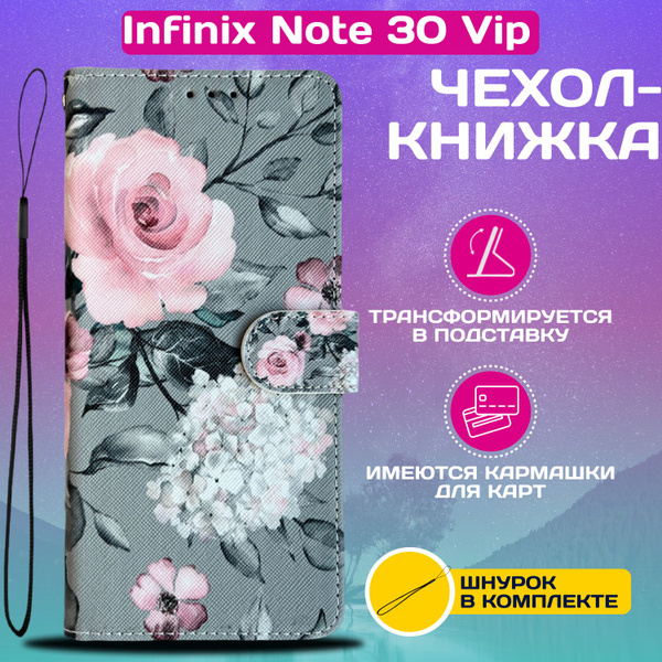 Чехол книжка wallet case для Infinix Note 30 Vip / Инфиникс Ноте 30 Вип ...
