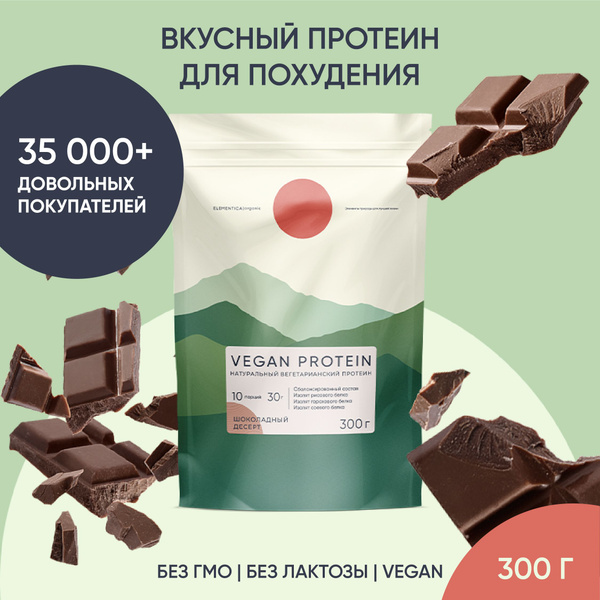Веганский протеин, vegan protein, изолят, для мышечной массы и ...