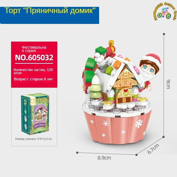 2023 новая головоломка на тему рождественского торта, собирающая ...