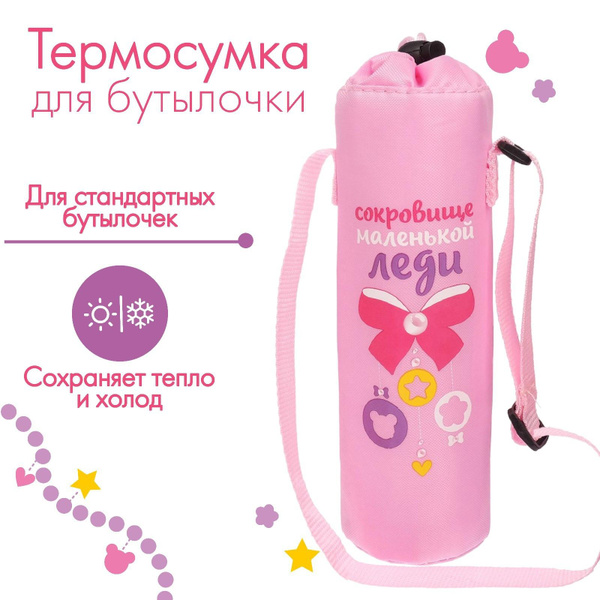 Термосумка для детских бутылочек, "Маленькая леди" - купить с доставкой ...