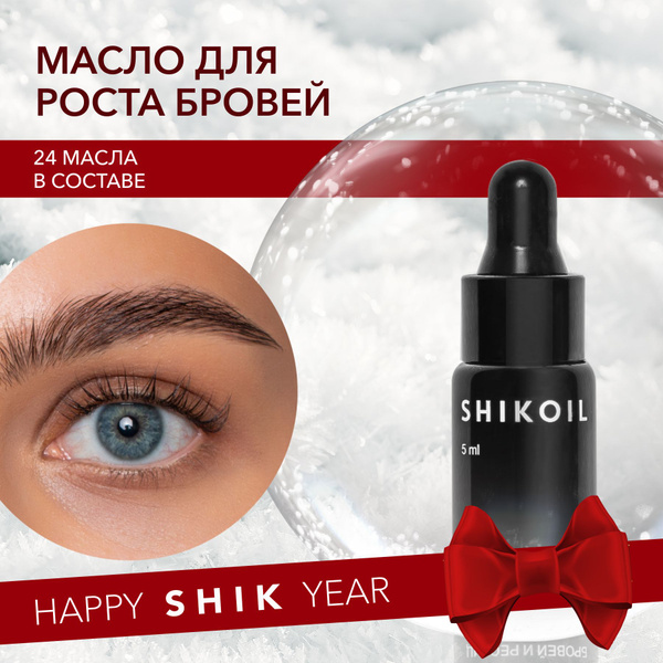 Масло для роста бровей и ресниц натуральное питательное увлажняющее ...