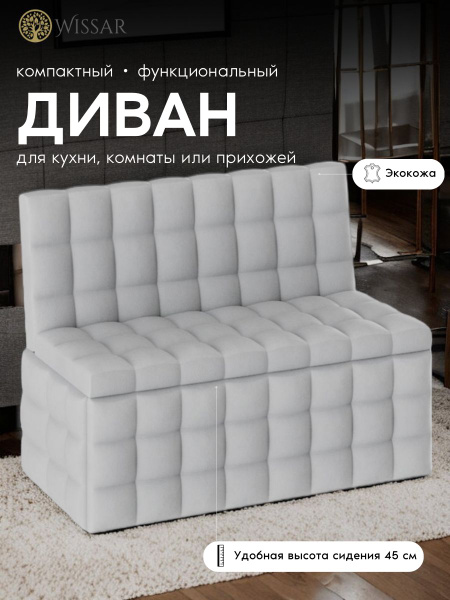 WISSAR Кухонный уголок диван на кухню прямой Темпо,102x56x80 см, белый ...