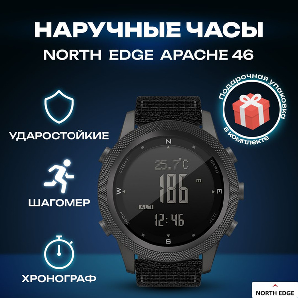 Спортивные часы Apache 46, цвет черный - купить с доставкой по выгодным ...