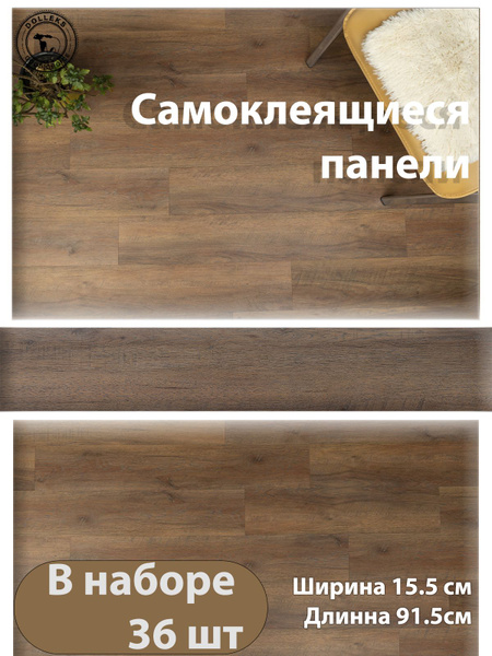 Плитка для пола самоклеющаяся / ПВХ Виниловый пол для ванной на кухню в ...