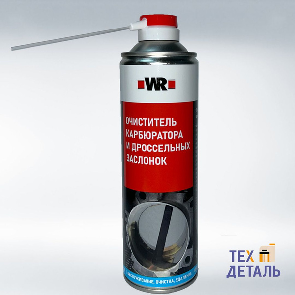 Очиститель топливной системы WR - купить по выгодным ценам в интернет ...
