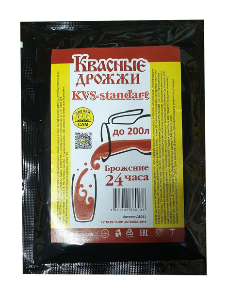 Дрожжи для КВАСА KVS-standart, упаковка 100гр. (Дело Вкуса) - купить с ...