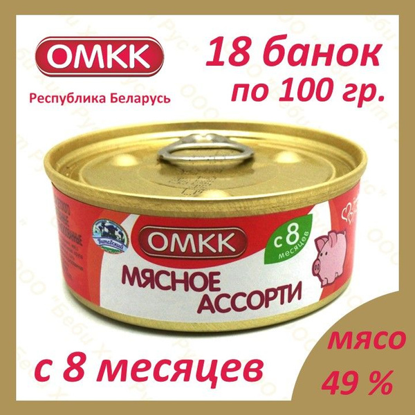 Мясное ассорти, детское питание мясное пюре, ОМКК, с 8 месяцев, 100 гр ...