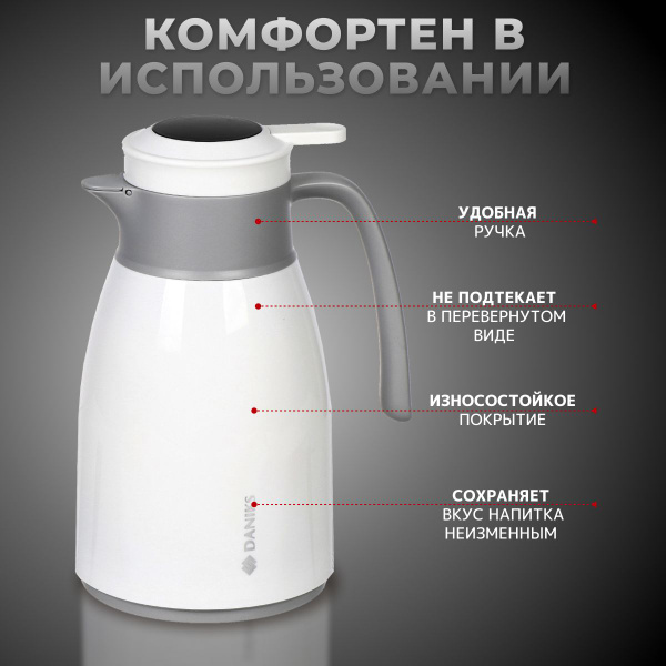 Термос DANIKS - купить по выгодной цене в интернет-магазине OZON ...