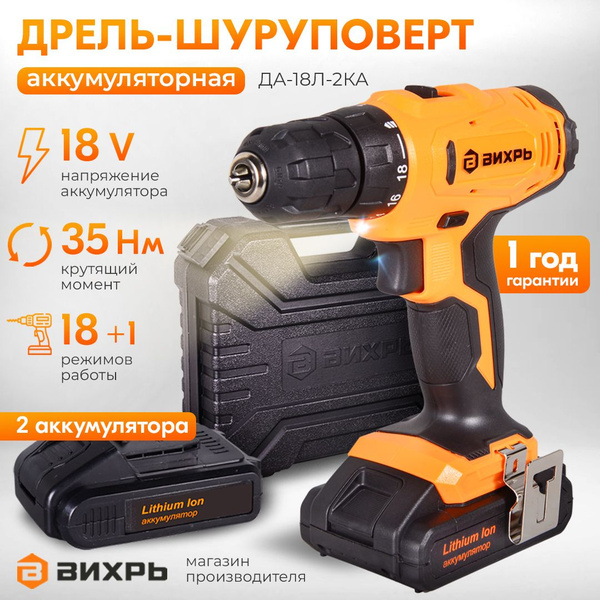 Шуруповерт Eurolux Шурик вместе, От аккумулятора - купить по низкой ...