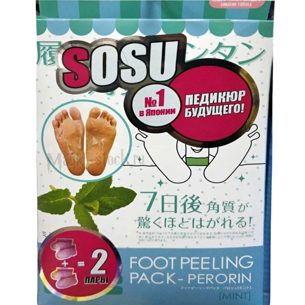 Педикюрные носочки SOSU (2 пары) - купить с доставкой по выгодным ценам ...
