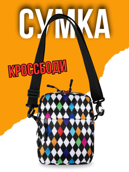 Прочная тканевая барсетка для мальчика подростка. Маленькая кросс-боди ...