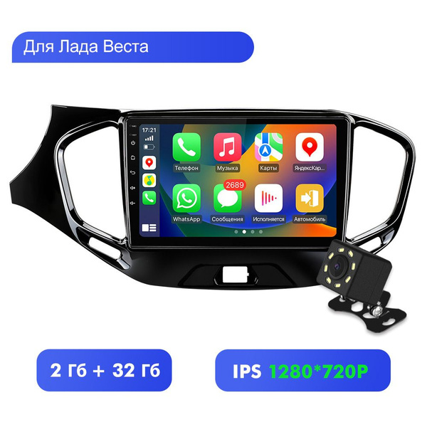 магнитола 2 din Android Lada Vesta 2015 - 2020 GPS CARPLAY 2Gb 32Gb ...