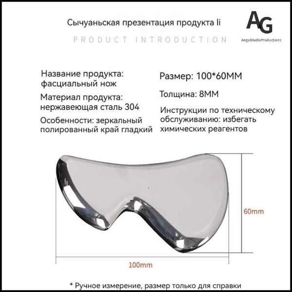 Массажный скребок из стали - Блейд-agcp купить по низкой цене с ...