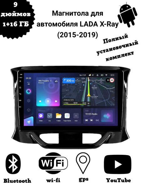 Магнитола для автомобиля LADA X-Ray (2015-2019)2 DIN - купить в ...
