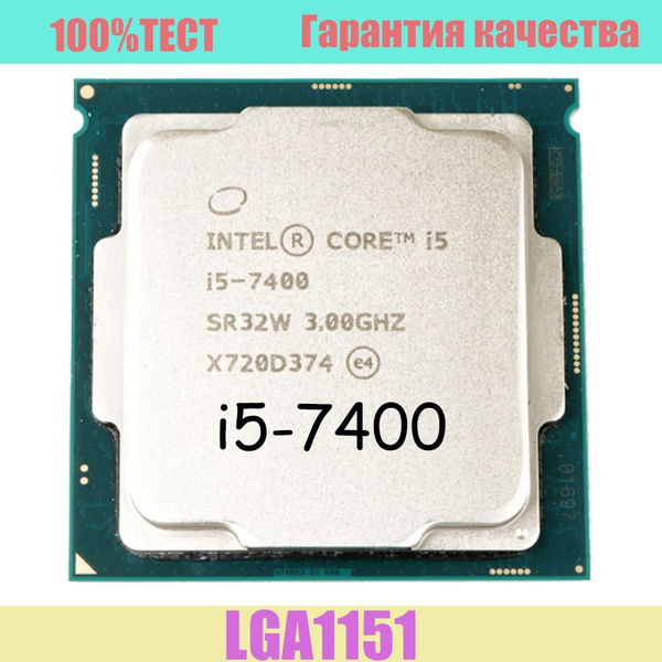Процессор Intel i5-7400 Core i5 7-го поколения, OEM (без кулера), 4 яд ...