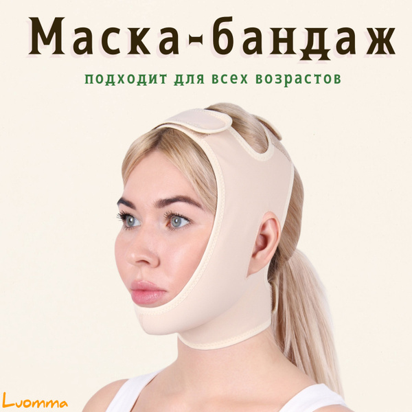Бандаж маска для лица и подбородка Idealista ID-900, компрессионная ...