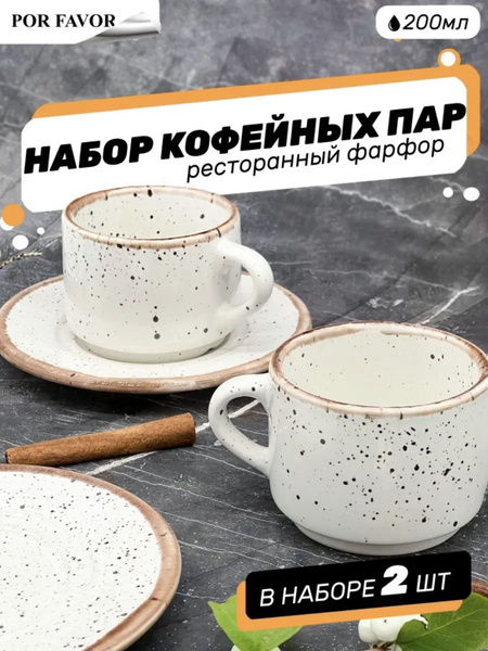Кружка, 200 мл - купить по доступным ценам в интернет-магазине OZON ...