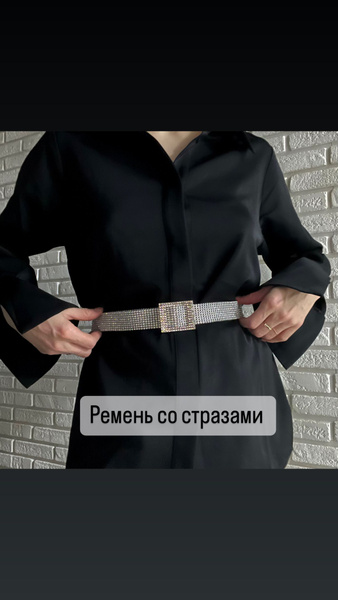 Ремень женский со стразами - купить с доставкой по выгодным ценам в ...