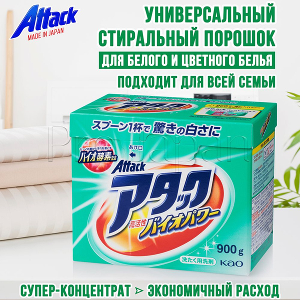 Attack Bio EX / Японский концентрированный стиральный порошок автомат ...
