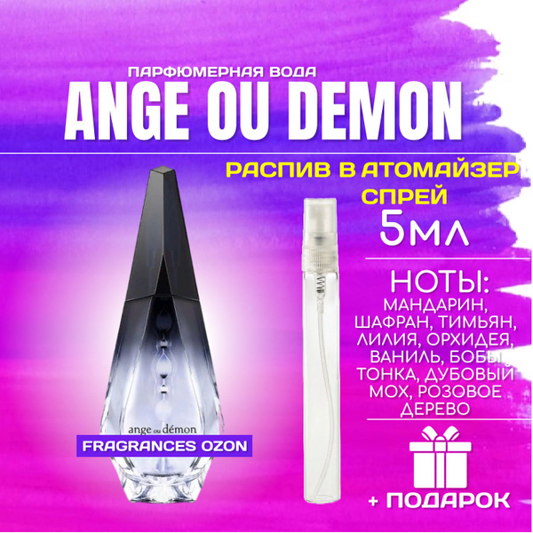 Ange_ou_demon_edp_5ml Вода парфюмерная 5 мл (1663271977)