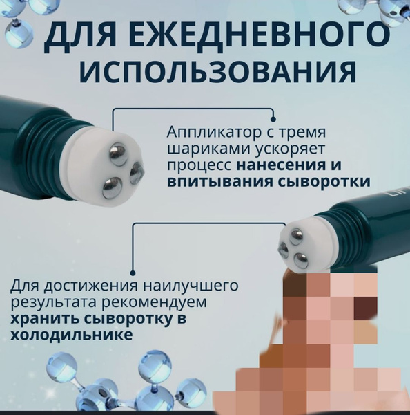 Корейская косметика/Восстанавливающий крем для век с массажными ...