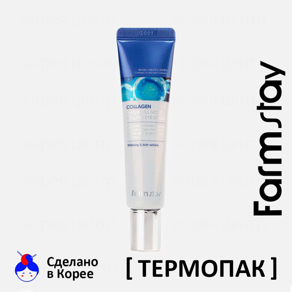 FarmStay Сыворотка для лица Антивозрастной уход, 25 мл - купить с ...