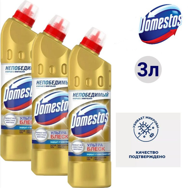 Доместос для унитаза - чистящее средство Domestos 1л х 3шт. - купить с ...