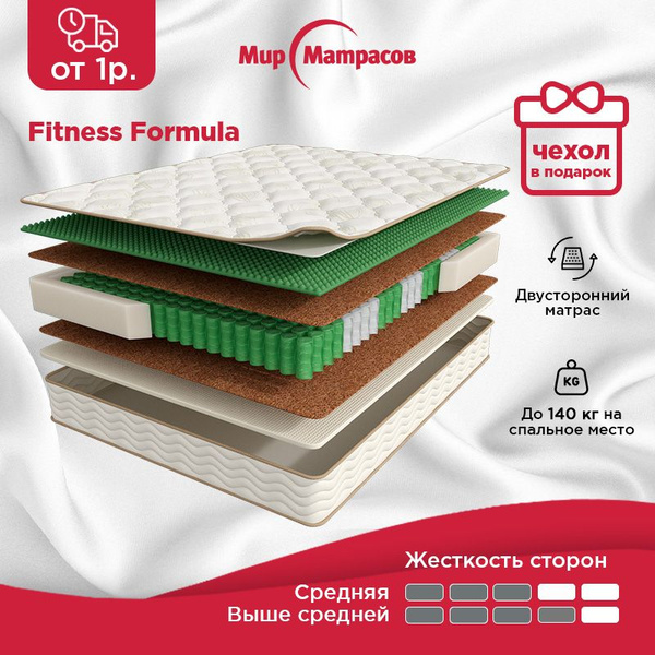 Матрас Мир Матрасов Fitness Formula + Чехол, С зональным пружинным ...