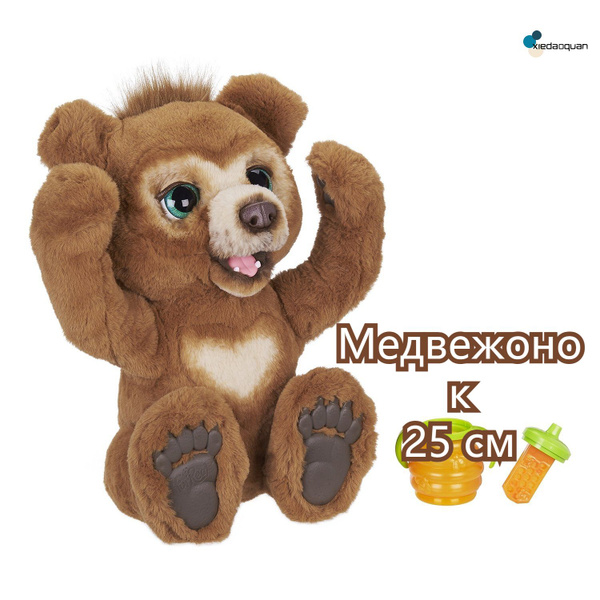 Игрушка FurReal Friends Русский мишка - купить с доставкой по выгодным ...