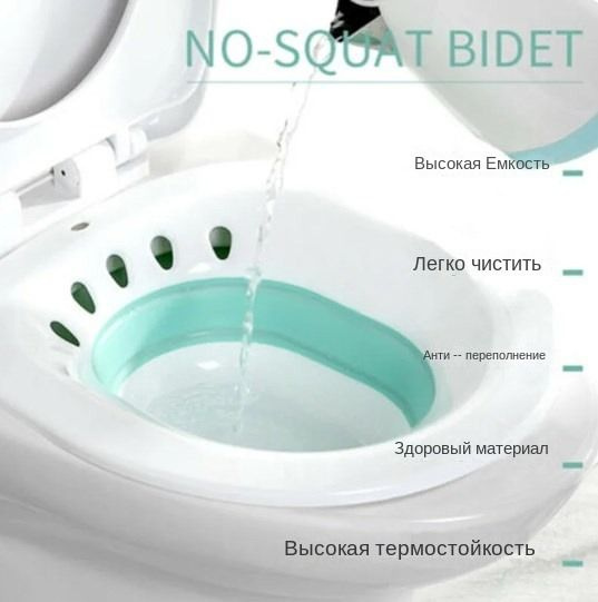 Сидячая ванночка на унитаз для лечения и профилактики геморроя и прочих ...