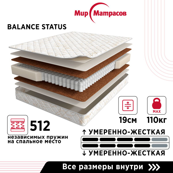 Матрас balance 2sides