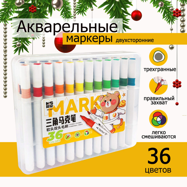 Акварельные маркеры для скетчинга с кисточкой двухсторонние на водной ...