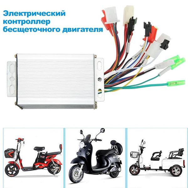 Электрический контроллер бесщеточного двигателя - купить с доставкой по ...