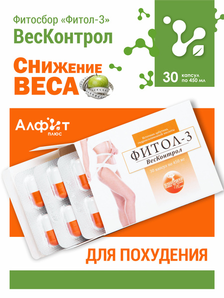 Бад для похудения Фитол-3 ВесКонтрол - купить с доставкой по выгодным ...