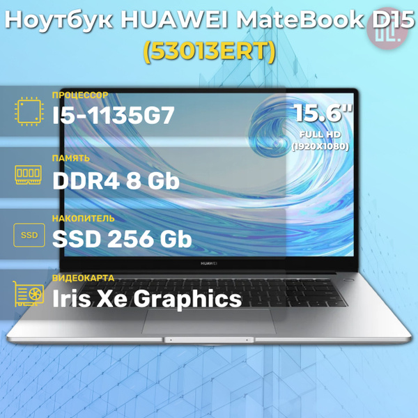 Ноутбук HUAWEI MateBook D15 BoB-WDI9 (53013ERT), серебристый ...