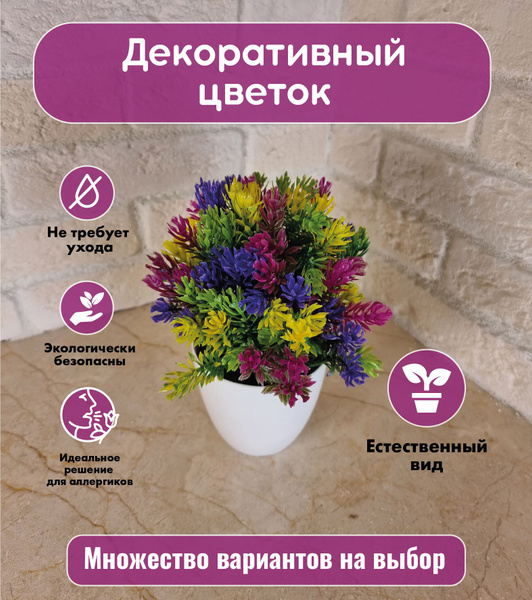 Купить Декоративный искусственный цветок / Искусственные цветы для ...