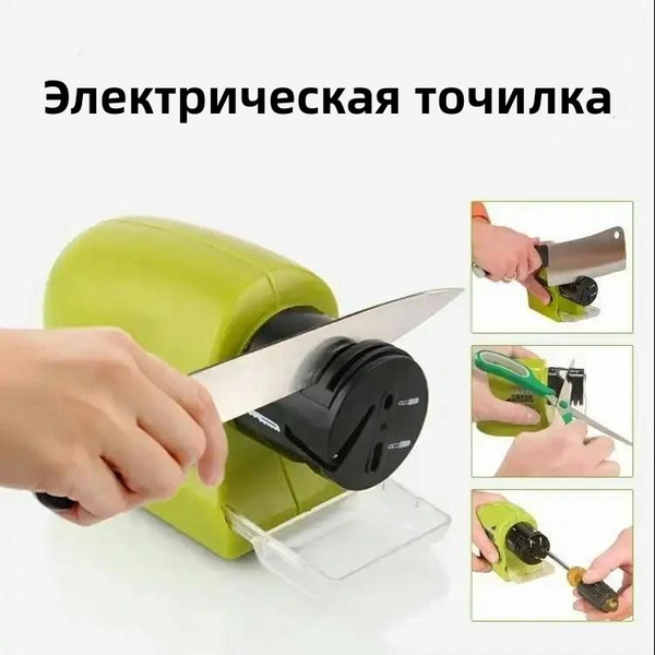 Ножеточка острая грань Точилка электрическая для ножей электроточилка ...
