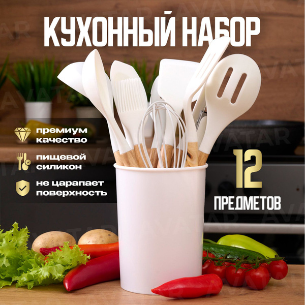 Набор кухонных принадлежностей силиконовый - купить с доставкой по ...